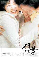使徒行者2：谍影行动（国语版）
