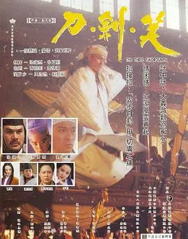 龙门金剑